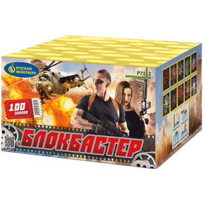 Блокбастер Салют купить в Гвардейске | gvardejsk.salutsklad.ru
