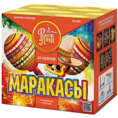 Маракасы Фейерверк купить в Гвардейске | gvardejsk.salutsklad.ru