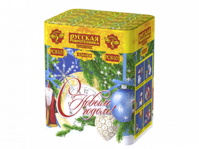 С Новым годом! 20 Батарея салютов купить в Гвардейске | gvardejsk.salutsklad.ru