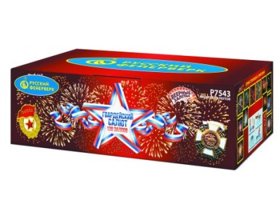 Гвардейский салют Салют купить в Гвардейске | gvardejsk.salutsklad.ru