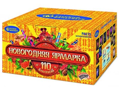Новогодняя ярмарка Комбинированный Фейерверк купить в Гвардейске | gvardejsk.salutsklad.ru