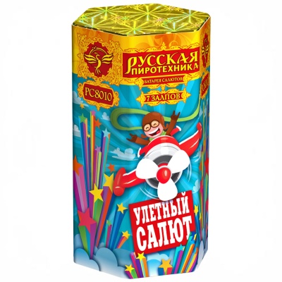 Улётный салют Батарея салютов купить в Гвардейске | gvardejsk.salutsklad.ru