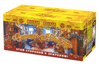 Операция Новый год Батарея салютов купить в Гвардейске | gvardejsk.salutsklad.ru