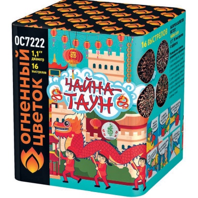 Чайна-Таун Фейерверк купить в Гвардейске | gvardejsk.salutsklad.ru